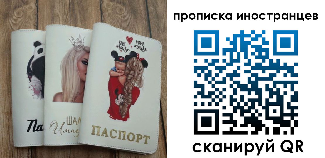 временная регистрация надежно в Куровском