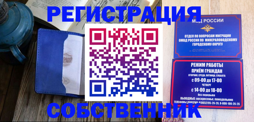миграционный учет в Куровском