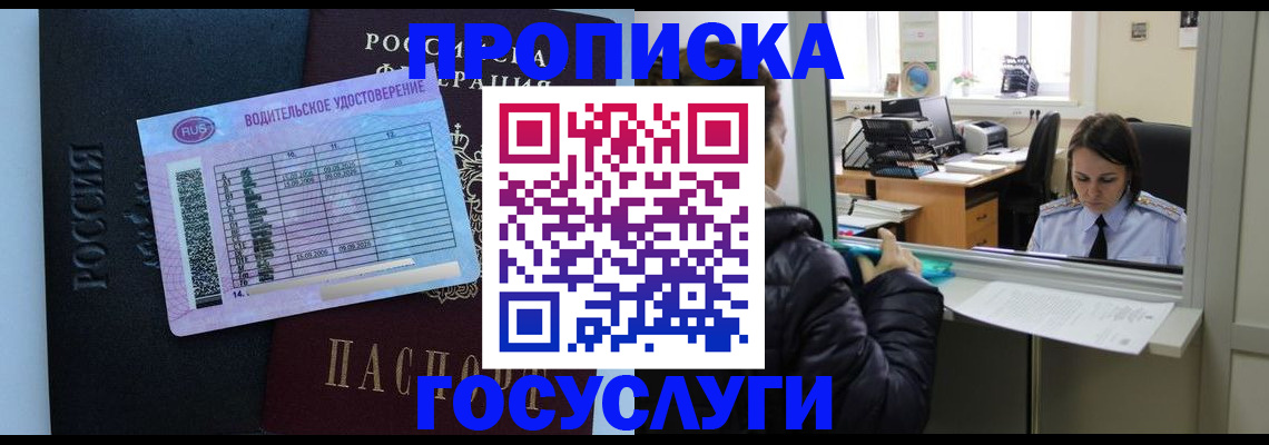 прописка паспорт в Куровском