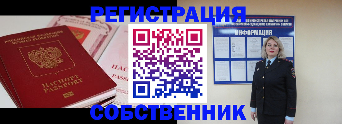 временная регистрация 2025 в Куровском