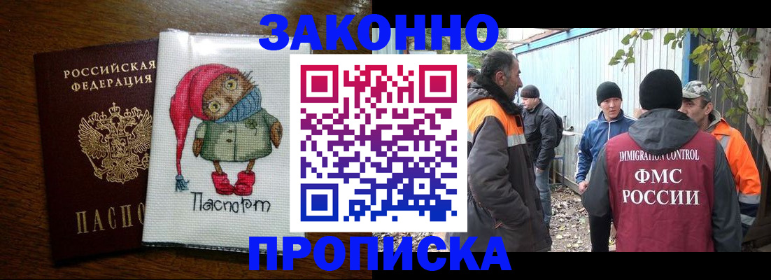 прописка от собственника в Куровском